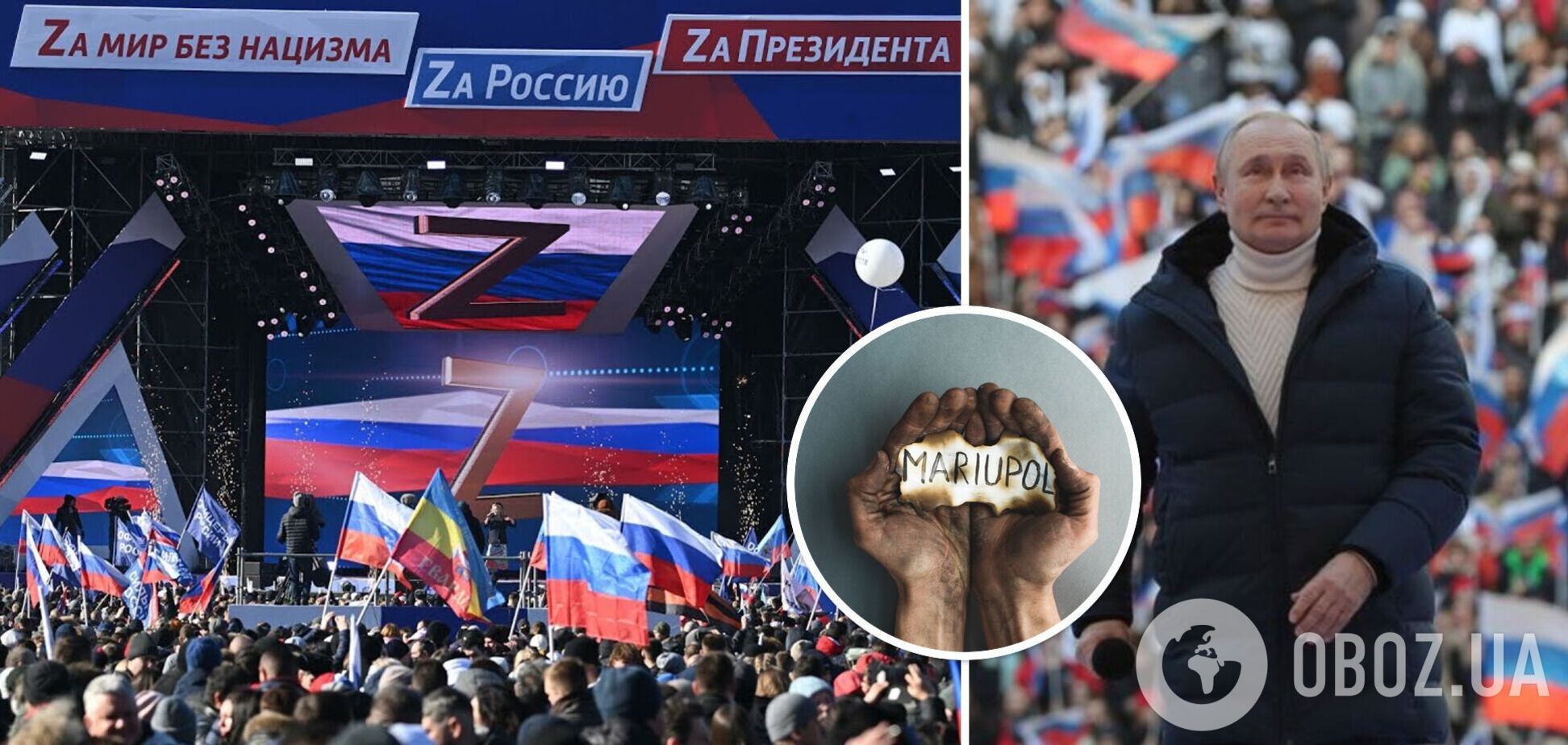Верх цинизма: в 'Лужниках' перед выступлением Путина спели на украинском языке о 'спасении' Мариуполя от 'нацистов'