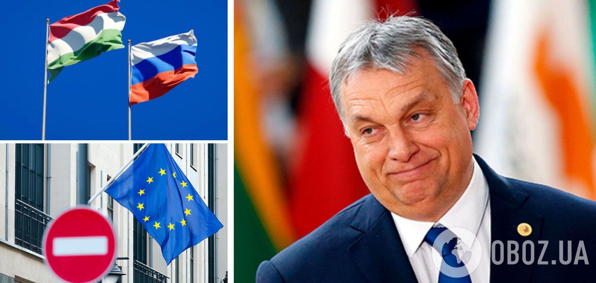Угорщина блокує 10-й пакет санкцій ЄС проти Росії