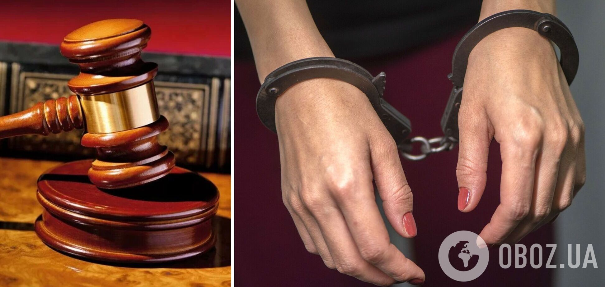 Суд визнав жінку винною у злочині