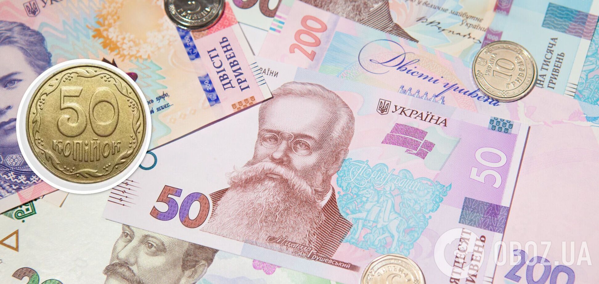 Українці можуть випадково отримати 50 копійок, які коштують тисячі гривень
