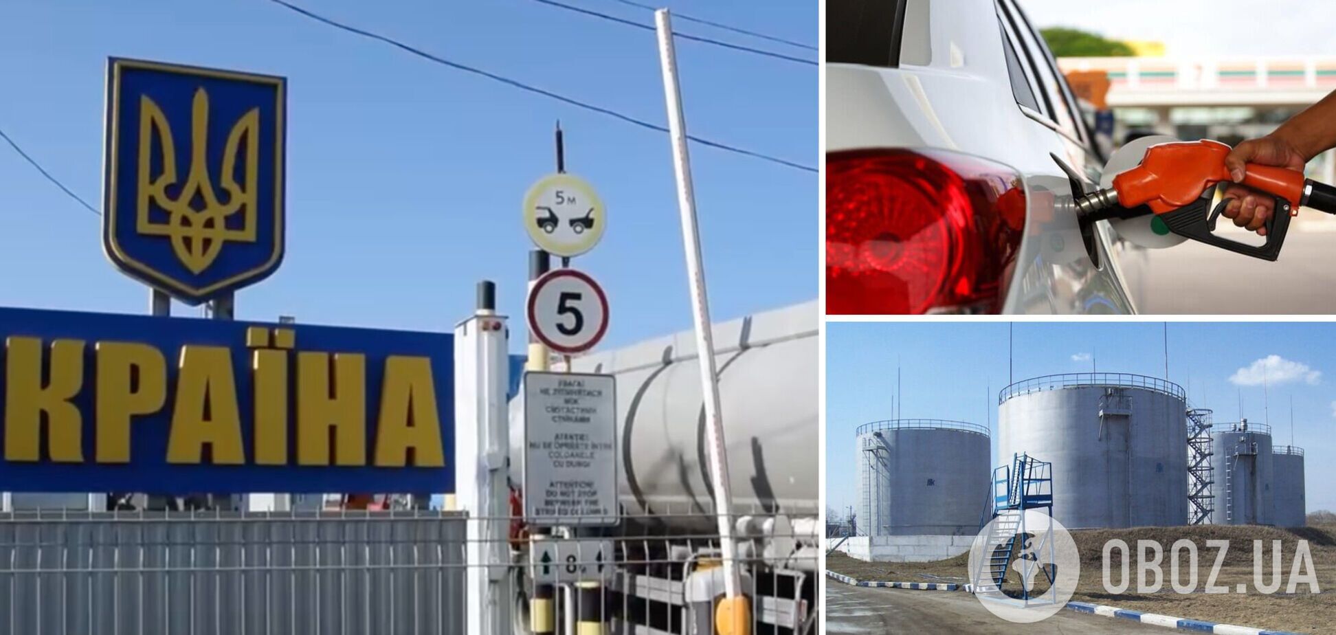 В Україну стали завозити менше палива