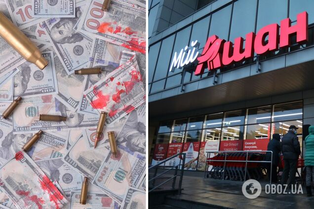 'Ашан' внесли до списку спонсорів війни