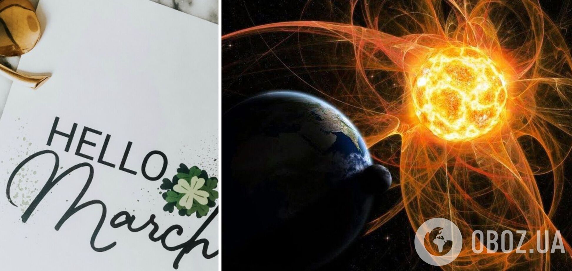 Сильных возмущений не ожидается, но будет штормить часто: календарь магнитных бурь на март