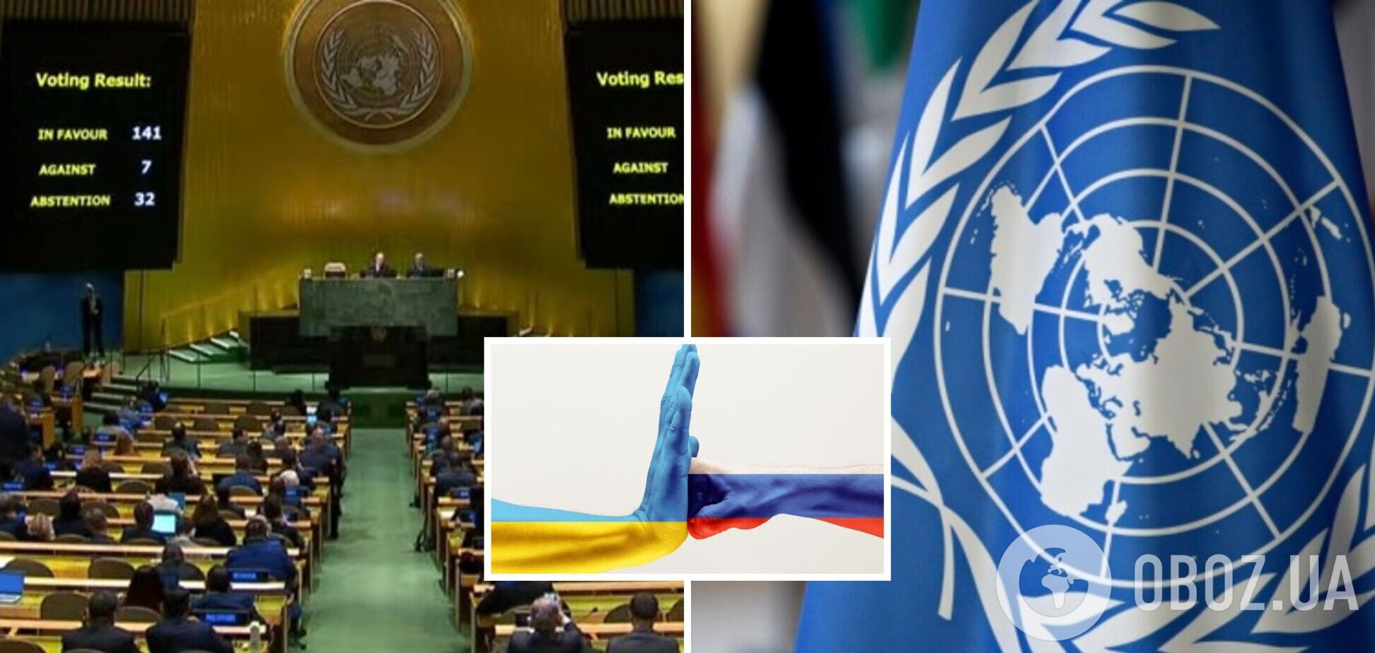 Генасамблея ООН проголосувала за резолюцію про засудження вторгнення РФ й українську 'формулу миру'. Відео