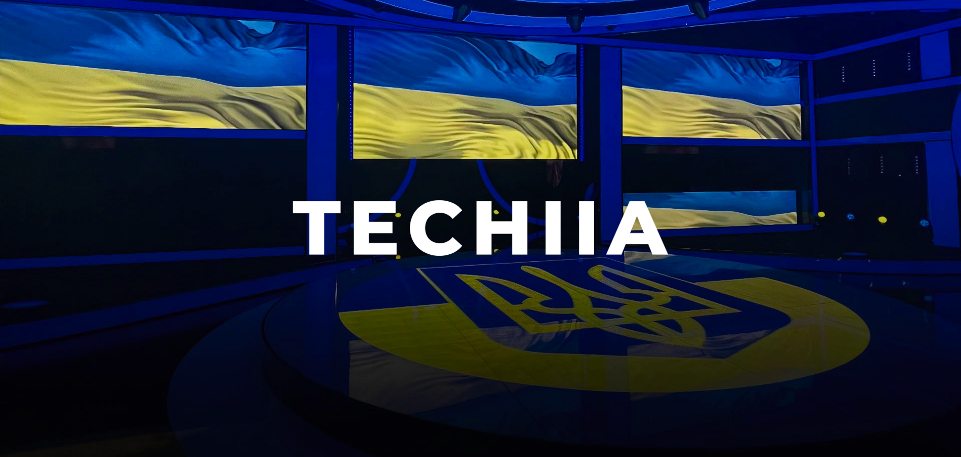 Холдинг TECHIIA отрицает обвинения и заявил о готовности к любым проверкам