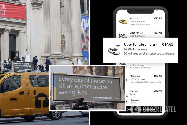 Uber запустив дві кампанії на підтримку України до річниці повномасштабного вторгнення