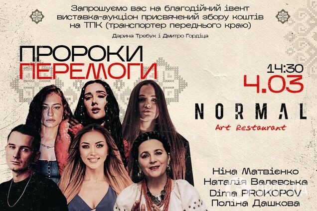 У Києві до річниці з дня народження Шевченка проведуть благодійний аукціон для захисників України