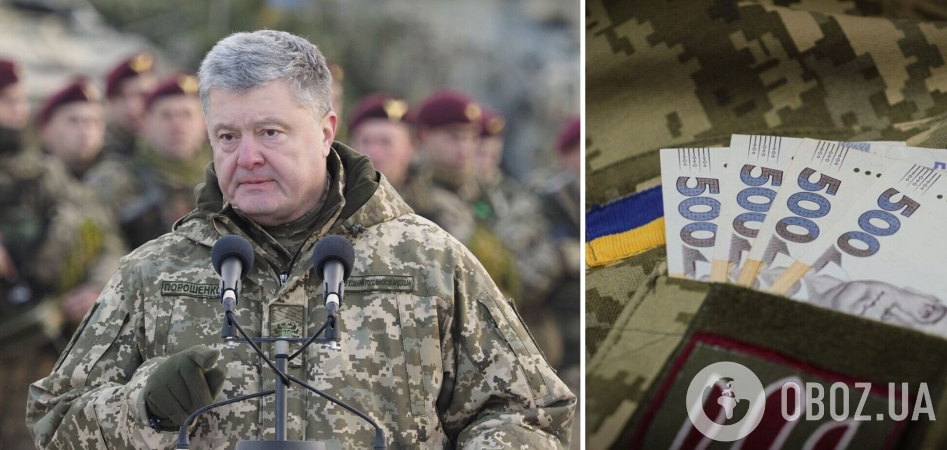 Порошенко пообещал через неделю 'сломать позицию' и вернуть военным доплаты 30 тысяч грн