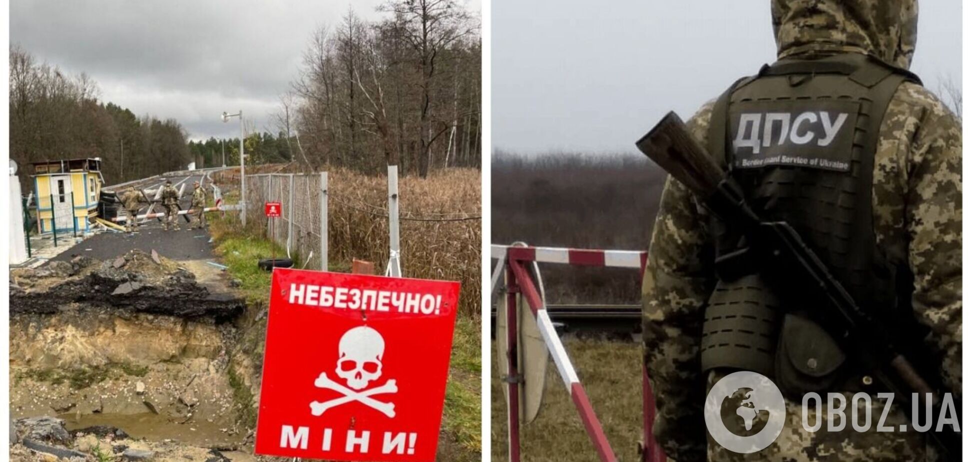 Украина полностью заминирует границу с Беларусью и Россией: в ГПСУ рассказали о планах