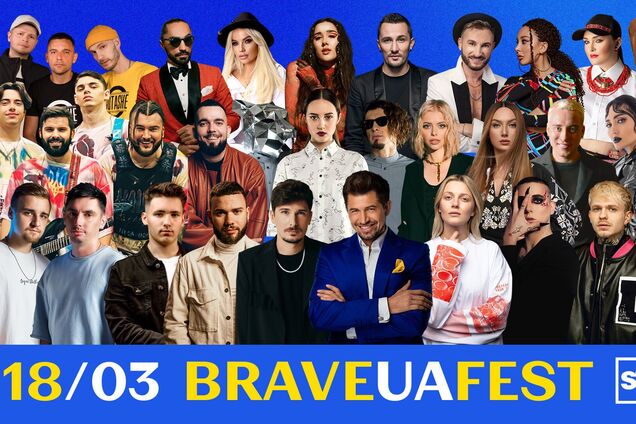 В Киеве состоится BRAVEUA FEST – музыкальный фестиваль, собирающий на пикапы для ВСУ