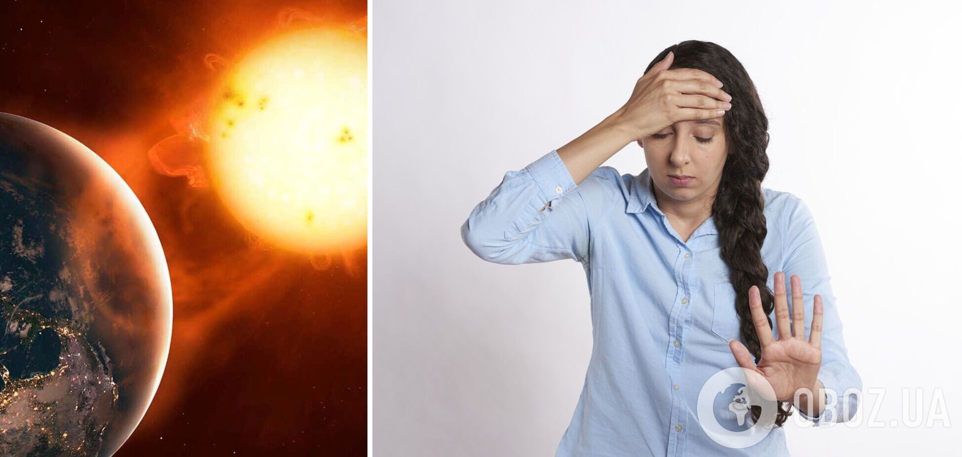 У березні українців чекають чотири магнітних бурі: як приготуватися до 'сонячного шторму'