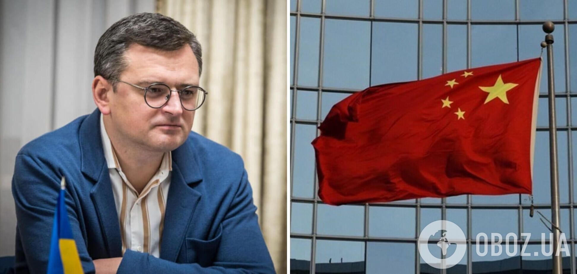 Кулеба рассказал, с каким пунктом 'мирного плана' Китая не согласна Украина