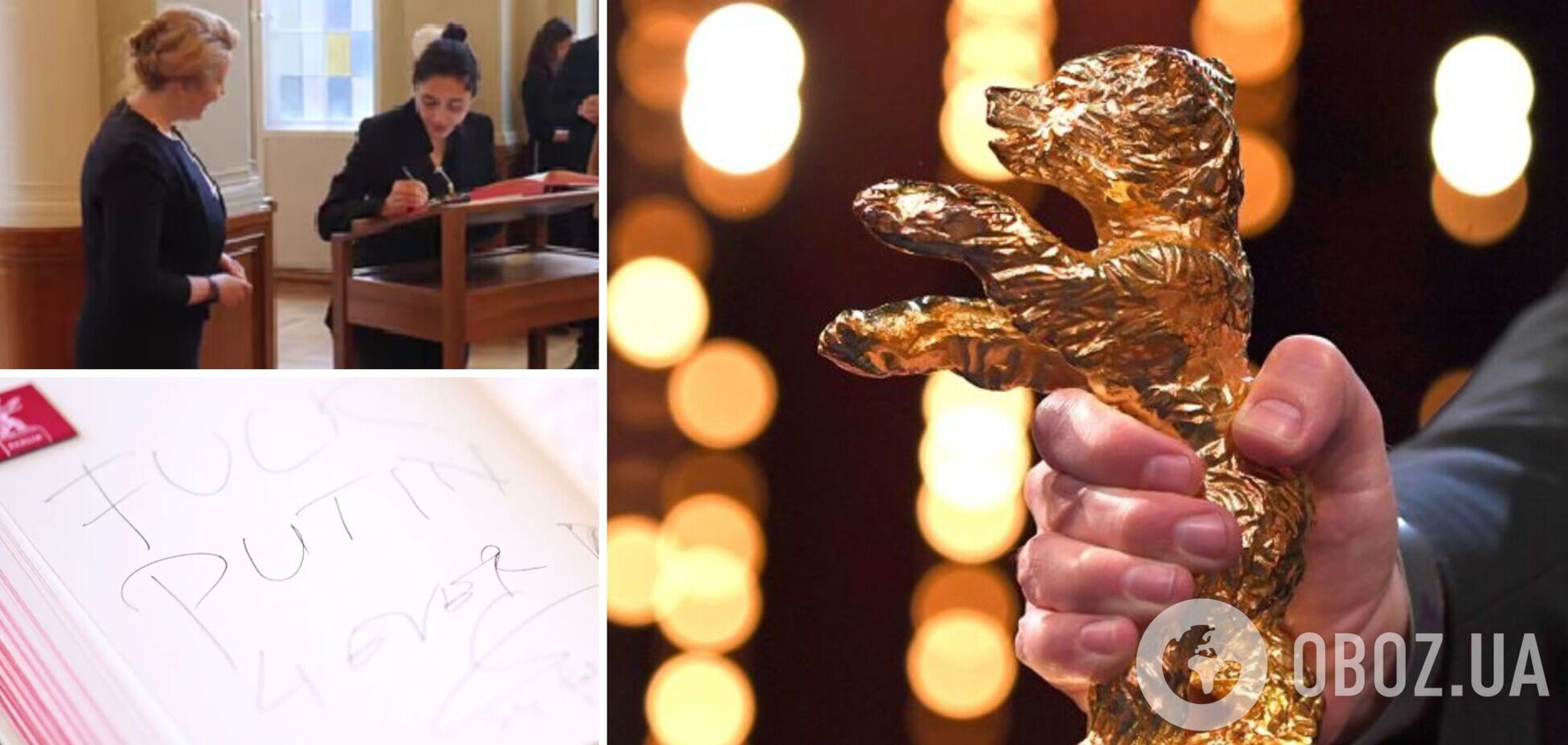 'Fu*k Putin': журі Берлінського кінофестивалю залишили 'послання' Путіну в книзі мера Берліна. Фото і відео