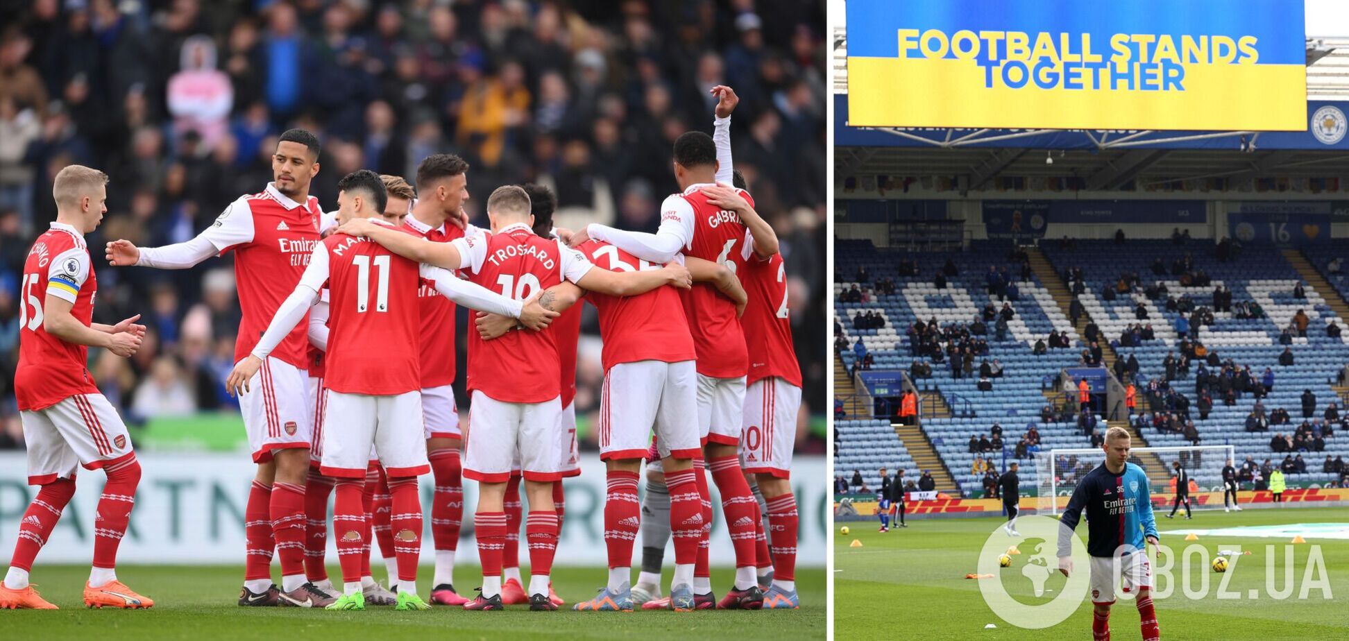 Зинченко Арсенал