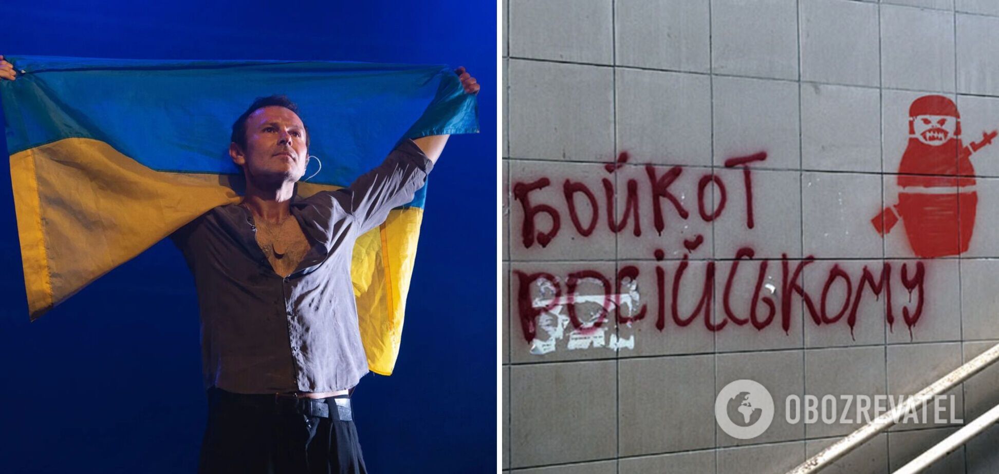 Вакарчук назвал россиян, которых 'не нужно считать врагами', и высказался о бойкоте культуры РФ