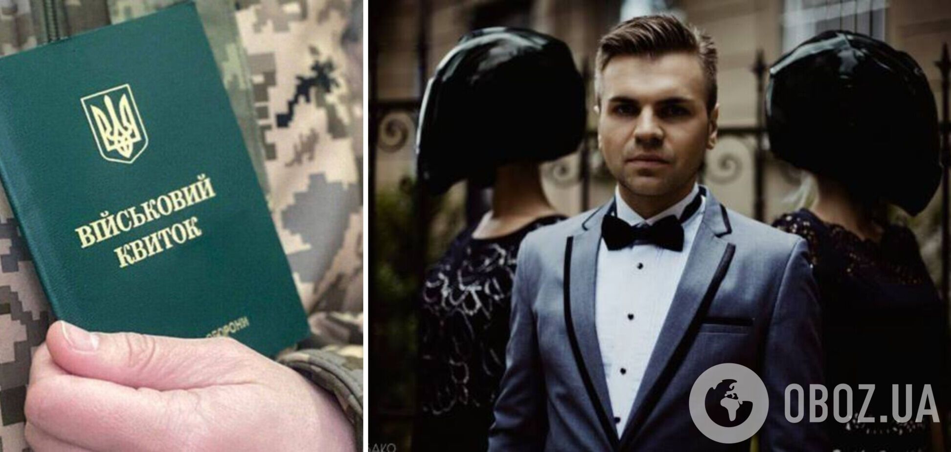 Во Львове принесли повестку на имя погибшего 8 лет назад певца: реакция ТЦК