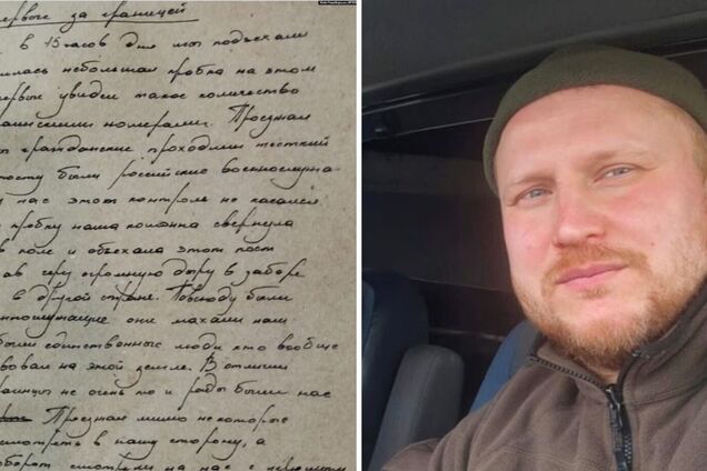 В руки ВСУ попал дневник российского оккупанта