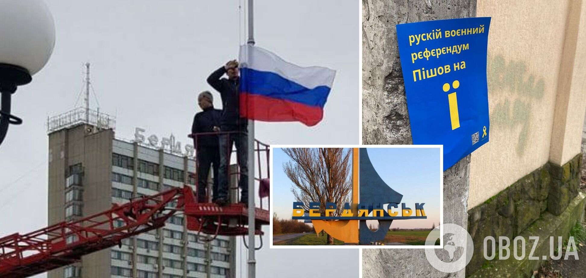 Украинцы в Бердянске продолжают сопротивление