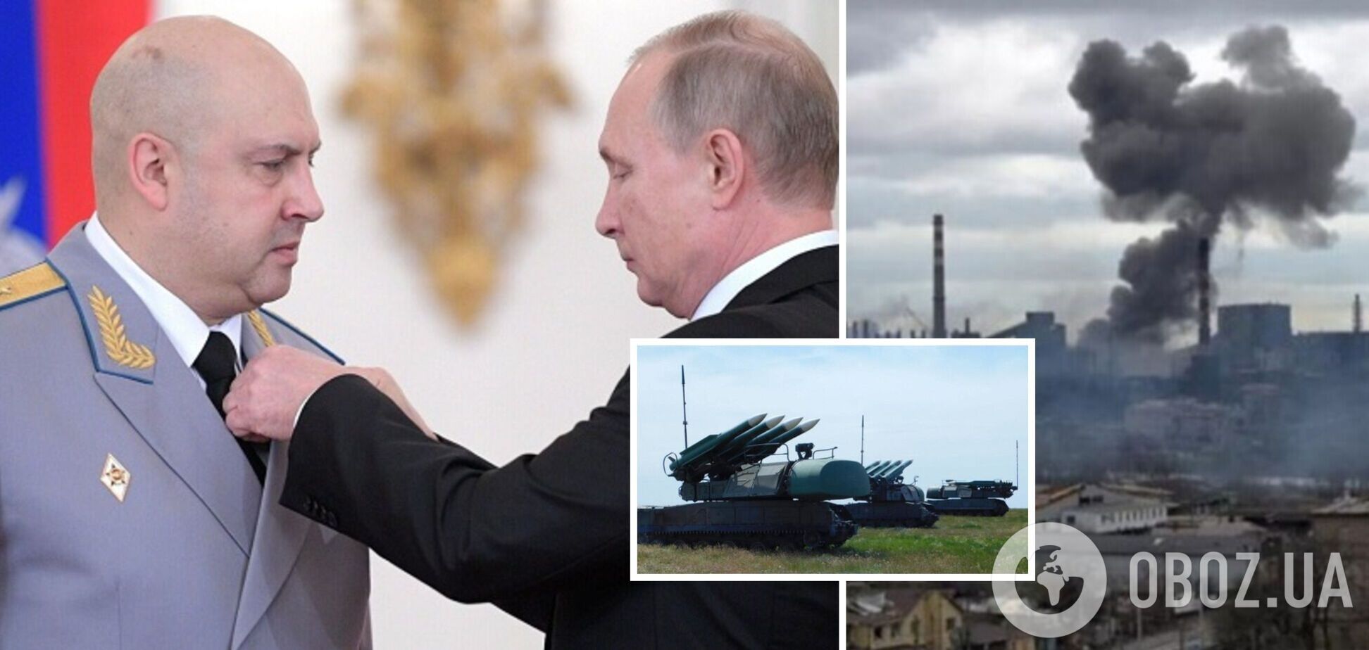 Путин назначил Суровикина командующим ПВО в Украине