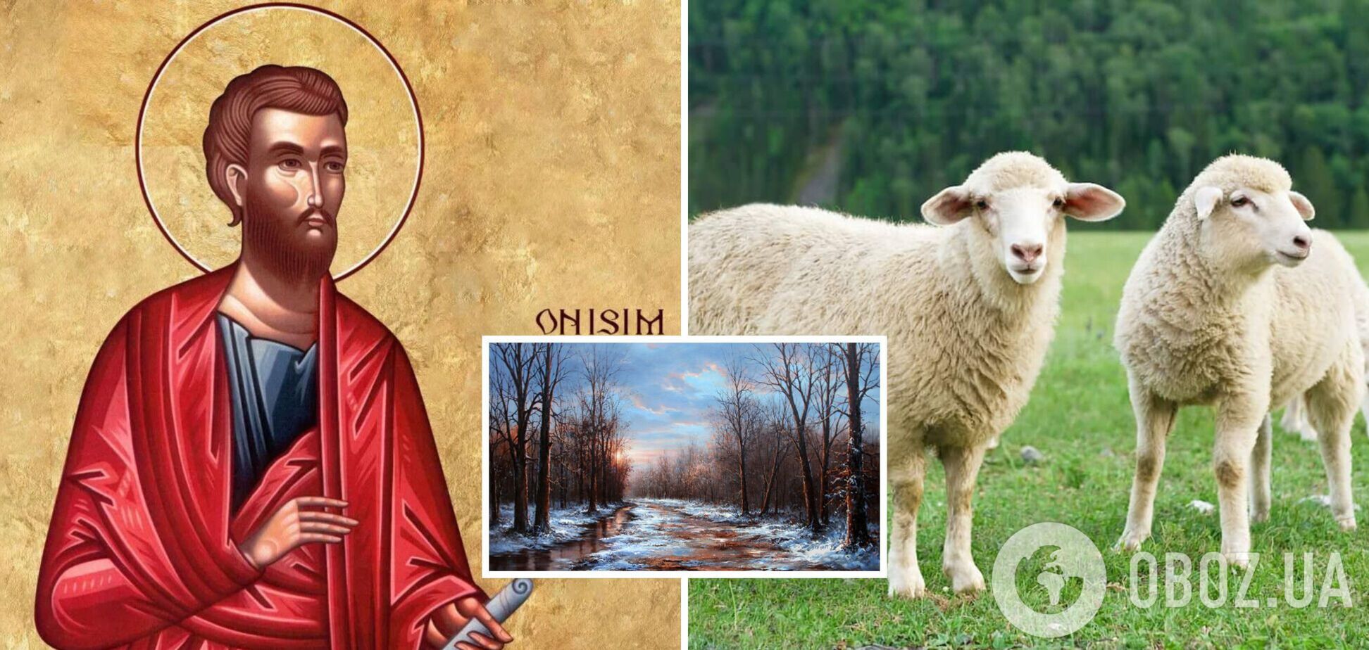 День з особливою енергетикою: яке свято відзначають 28 лютого