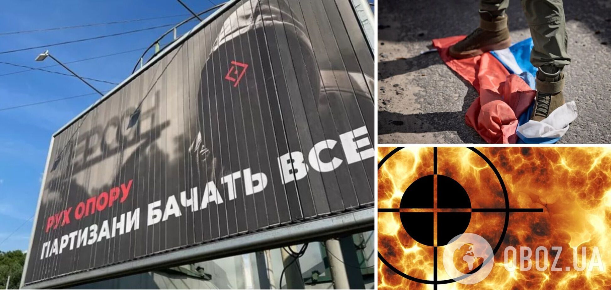 зрадники України