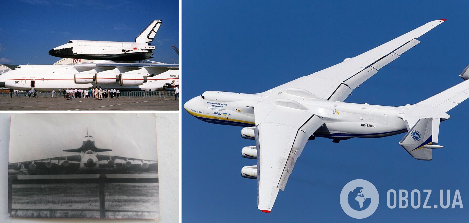 Украинская 'Мрия' в полете