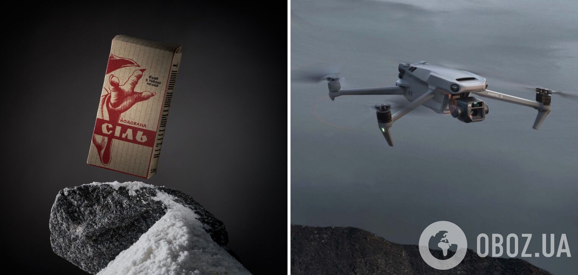 Да пребудет с тобой соль: начался розыгрыш благотворительной партии 'Артемсоли' для сбора на дроны – за 1час и 15 мин собрали 10 млн грн