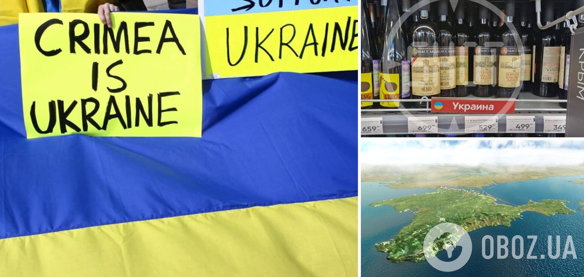 Крым – это Украина: в российском супермаркете обозначили вино из Ялты как украинскую продукцию. Фото