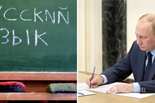 Путін заборонив росіянам вживати іншомовні слова: доведеться перейменувати Росію, Петербург і президента