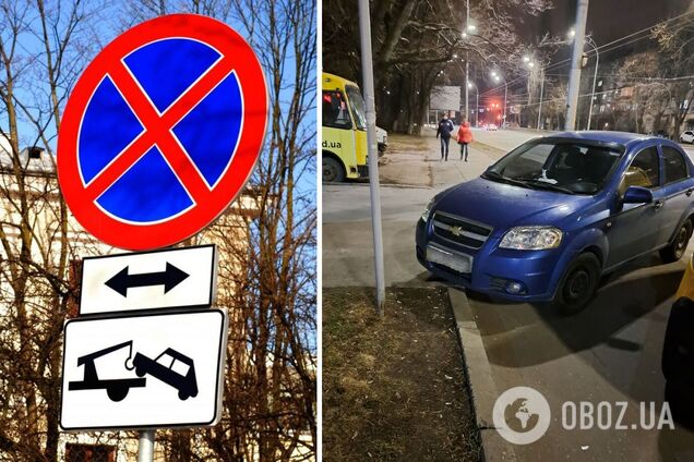 Водій припаркувався із порушенням ПДР