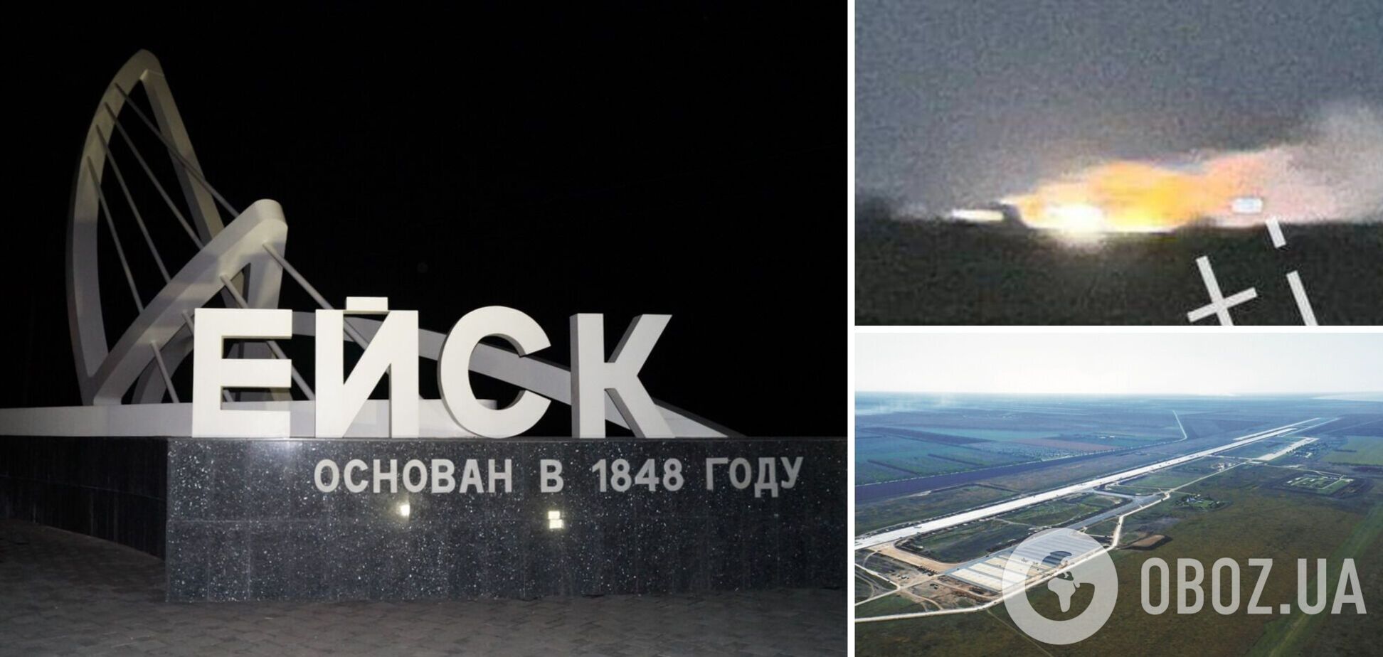 На аэродроме в Ейске произошла 'бавовна' после атаки неизвестного БПЛА. Фото и видео