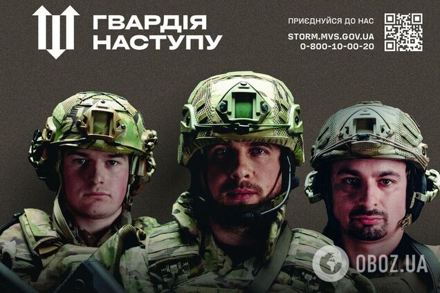 У МВС оголосили набір у 'Гвардію наступу', яка звільнятиме Україну від окупантів