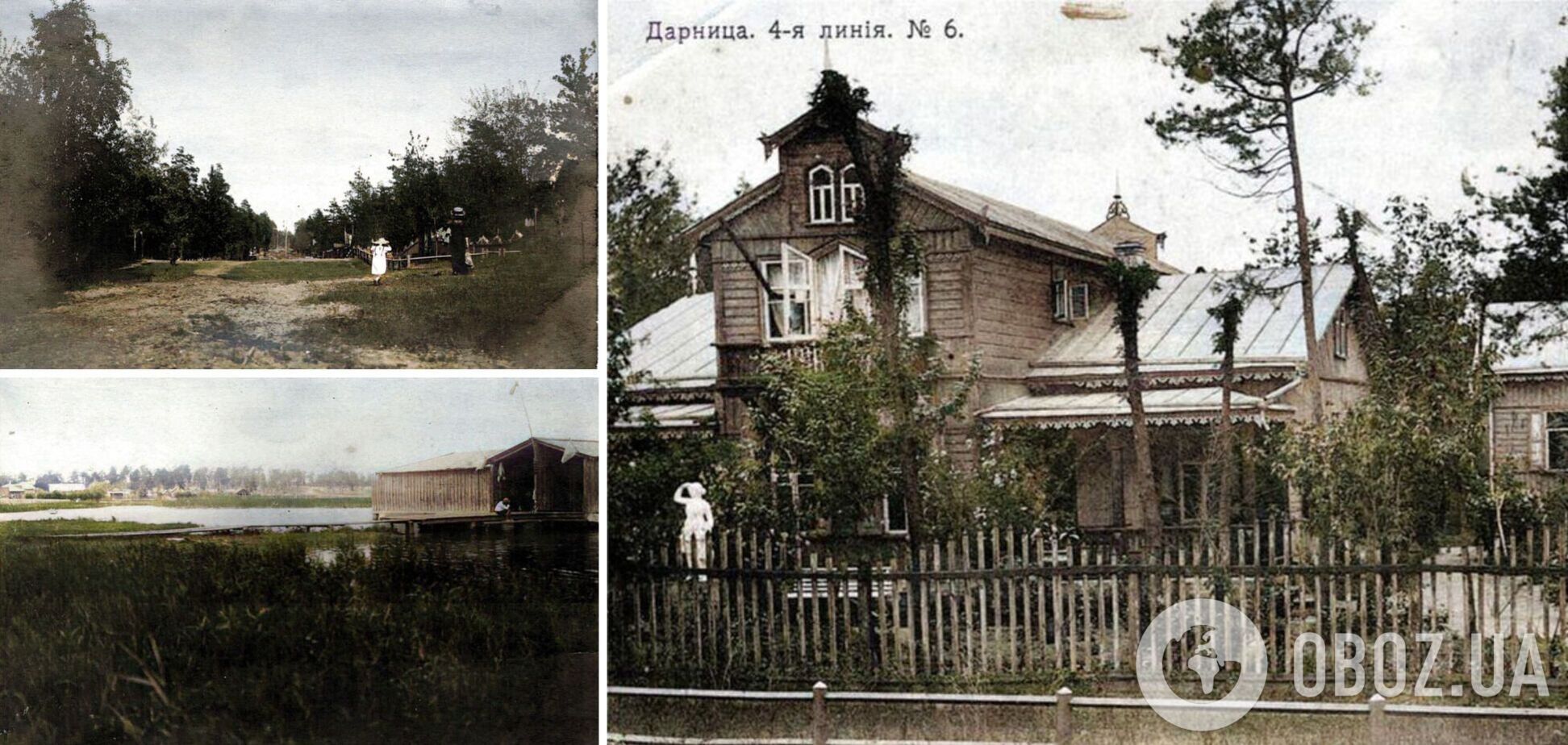 Дарниця близько 110 років тому