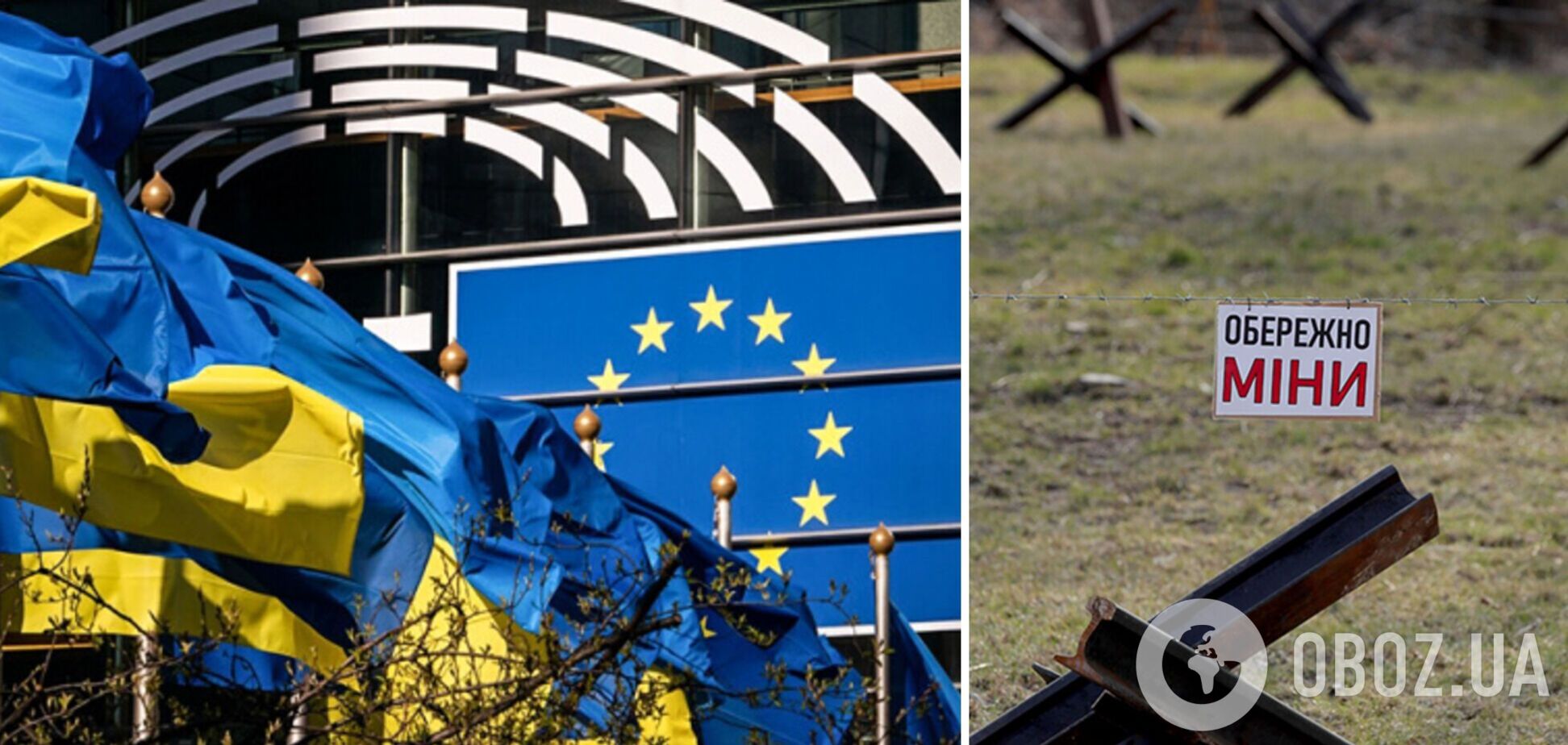ЕС запустил спецпрограмму помощи Украине в связи с войной