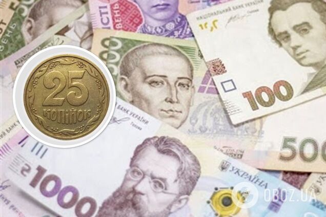 За якісь 25 копійок колекціонери готові добре платити