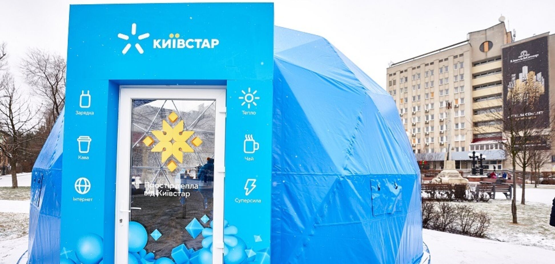 В Ірпені, Миколаєві та Запоріжжі відкриють 'Пункти незламності' від 'Київстар'