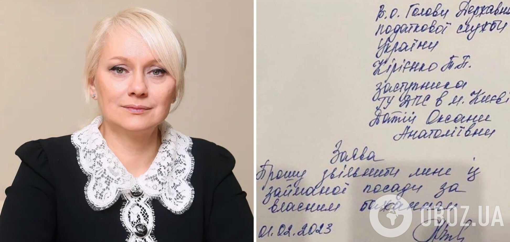 Оксана Датий написала заявление на увольнение