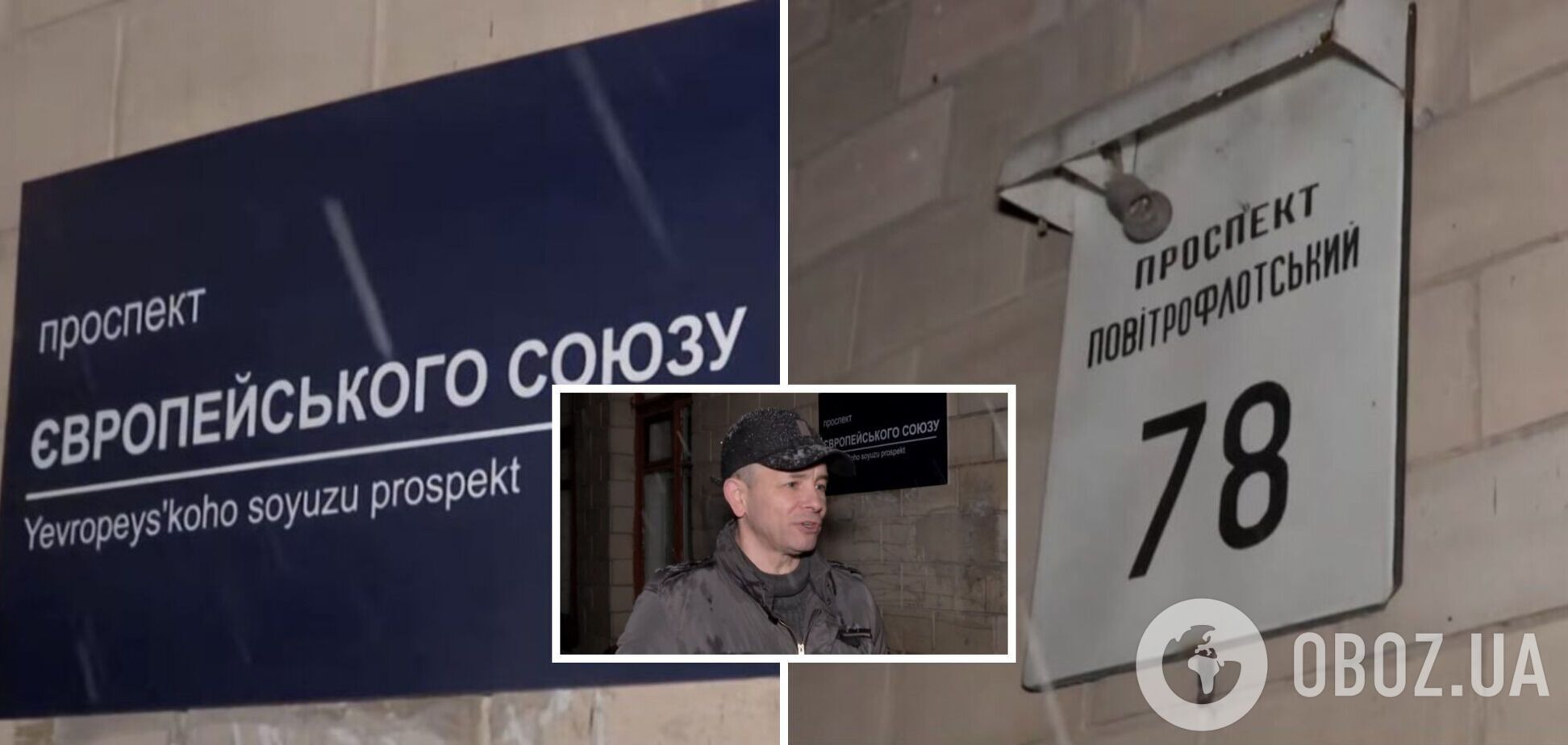 У Києві провели акцію з декомунізації Повітрофлотського проспекту