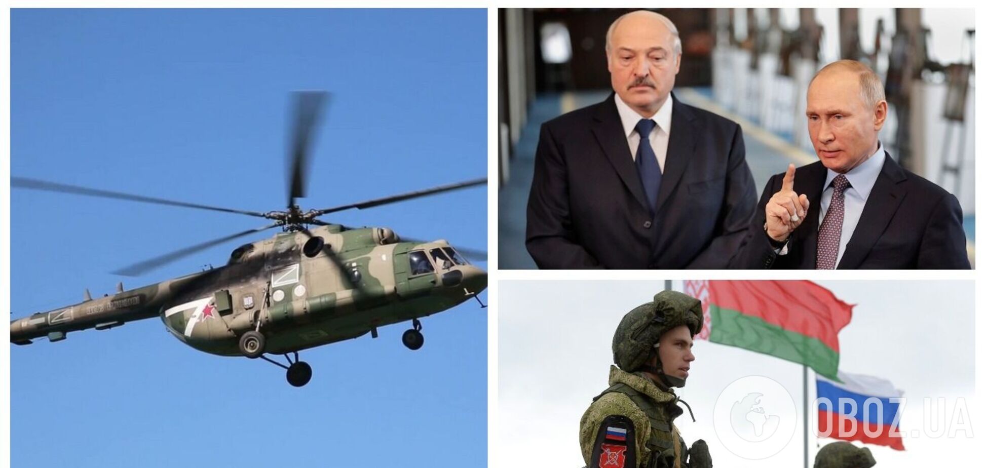 Росія відвела від кордонів з Україною 12 гвинтокрилів – 'Беларускі Гаюн'