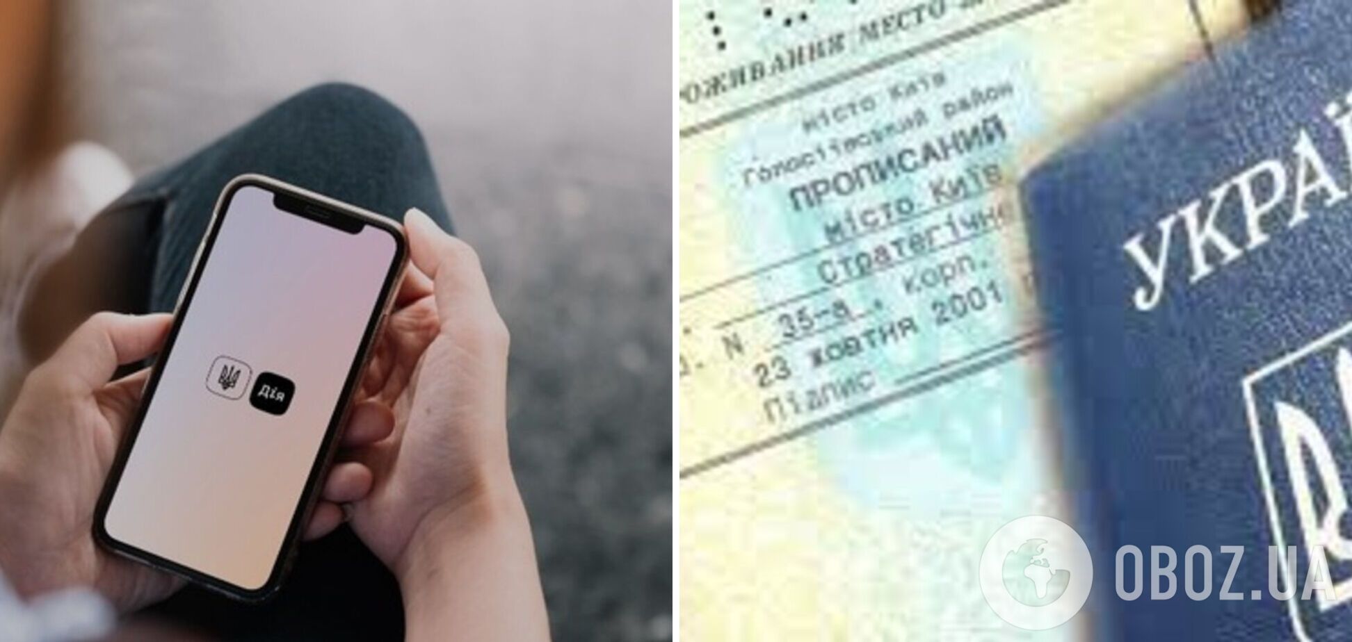 В приложении Дія можно получить выписку о месте жительства