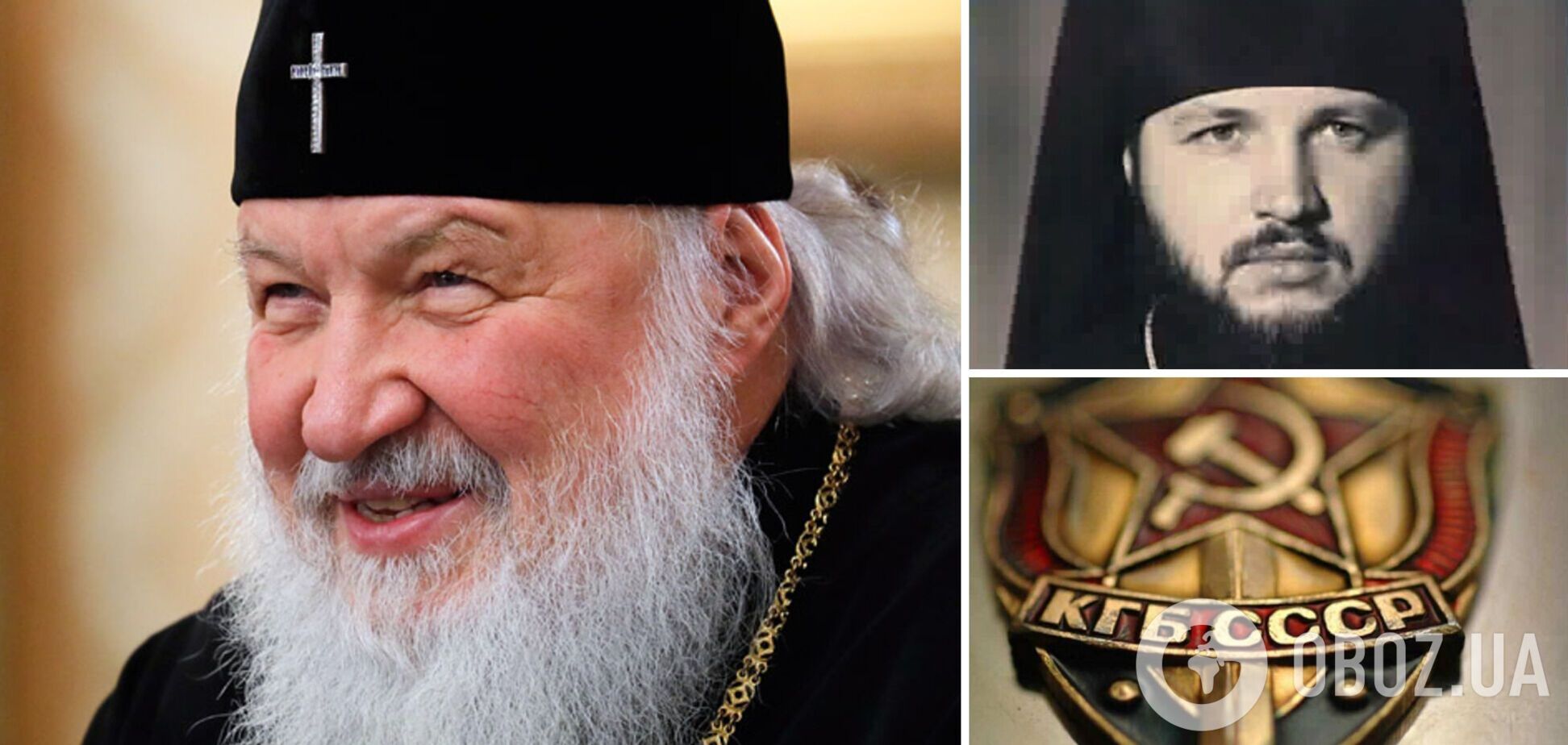 У московського патріарха Кирила Бог має погони підполковника КДБ