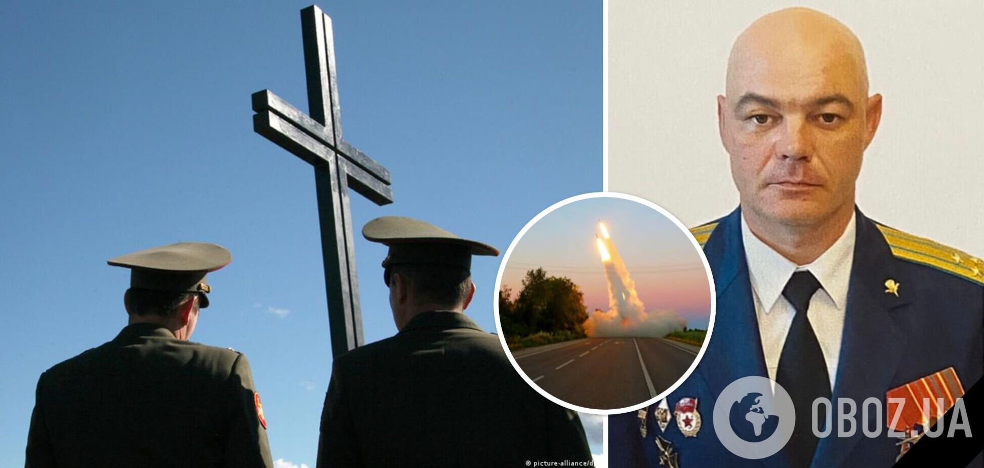 Ликвидирован высокопоставленный военный армии РФ