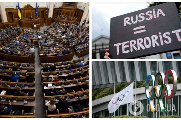 Депутаты Рады обратились в МОК, чтобы запретить участие российских и беларуских спортсменов в соревнованиях