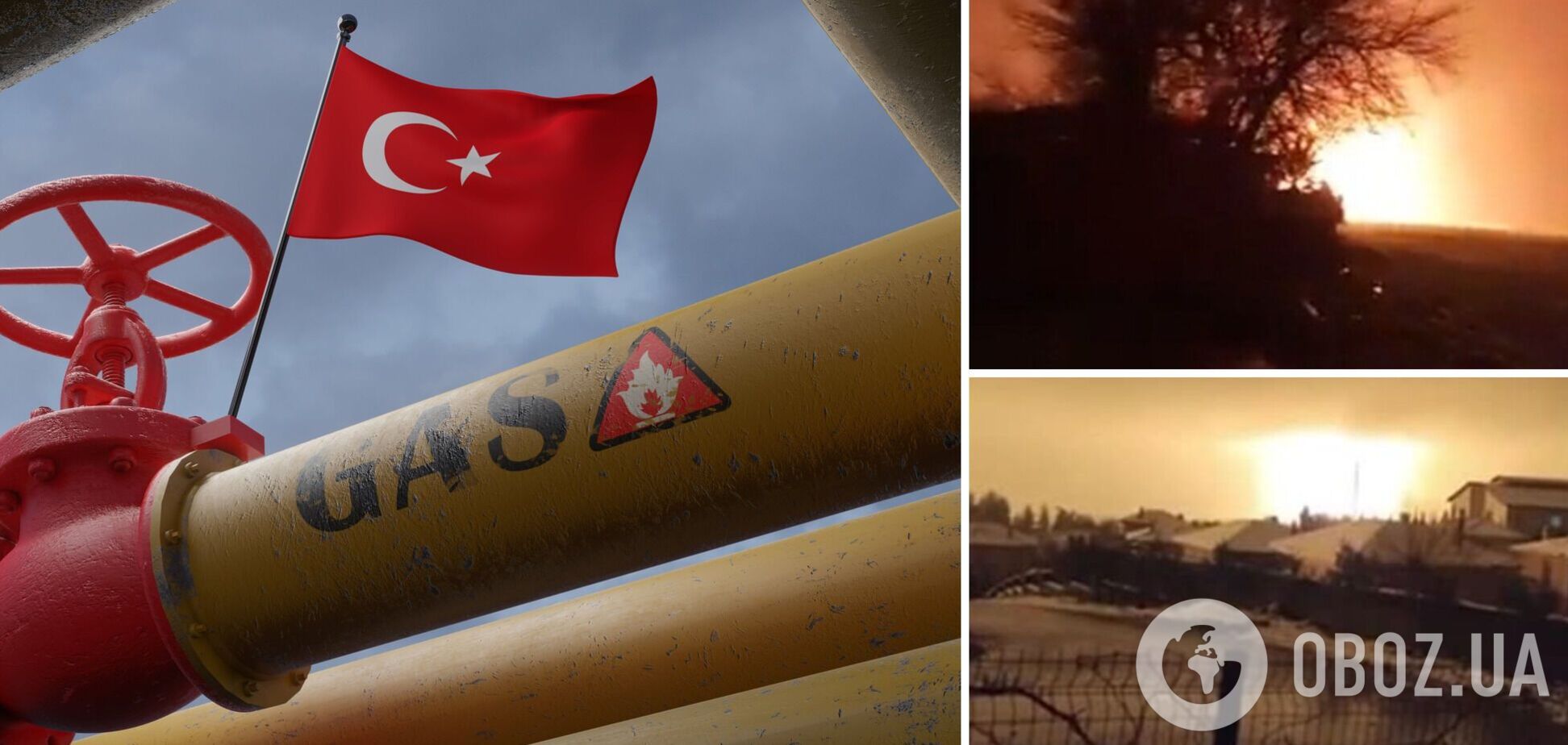 В Турции из-за землетрясения произошел мощный взрыв на газопроводе. Видео