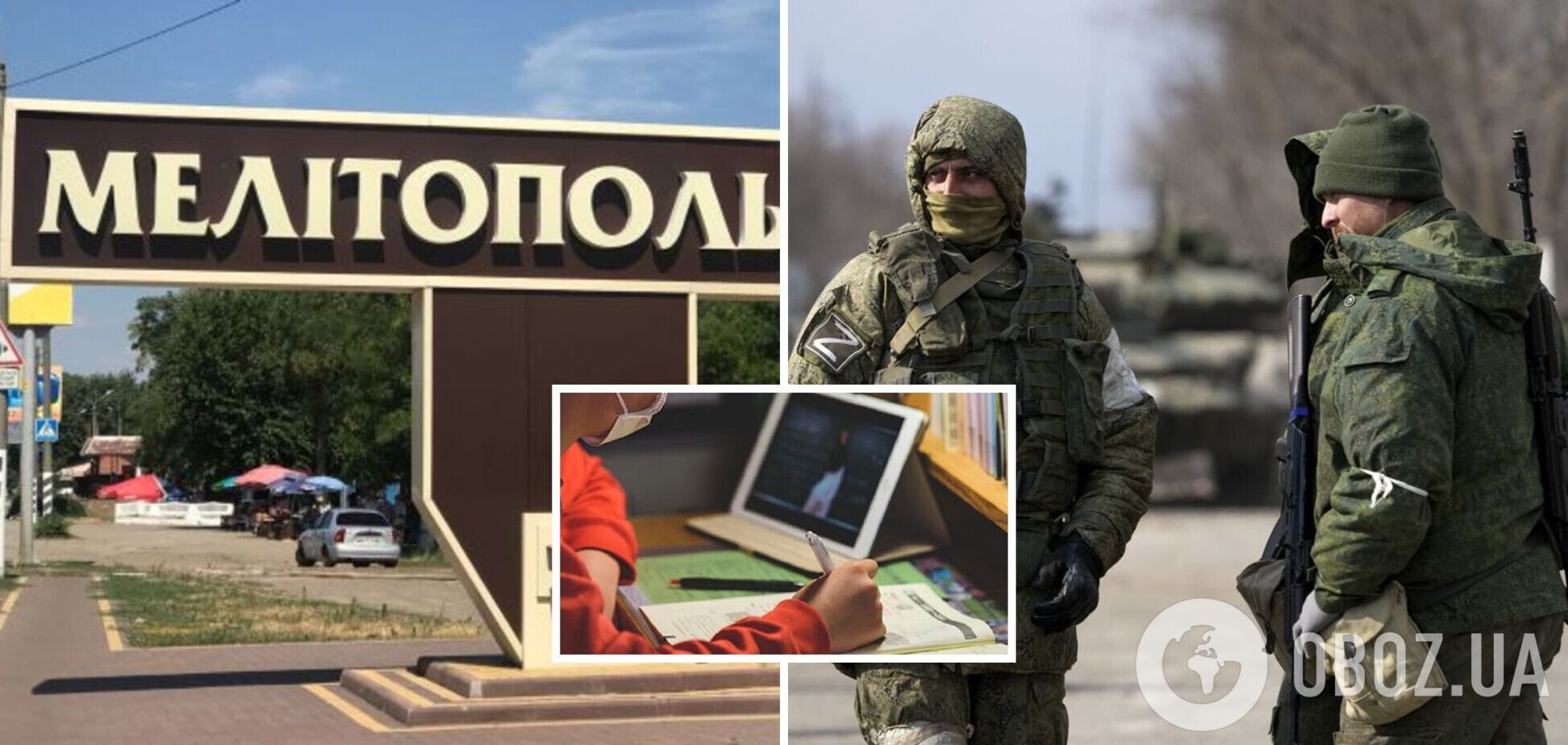 В Мелитополе оккупанты устроили террор педагогам: врываются с обысками и угрожают депортацией