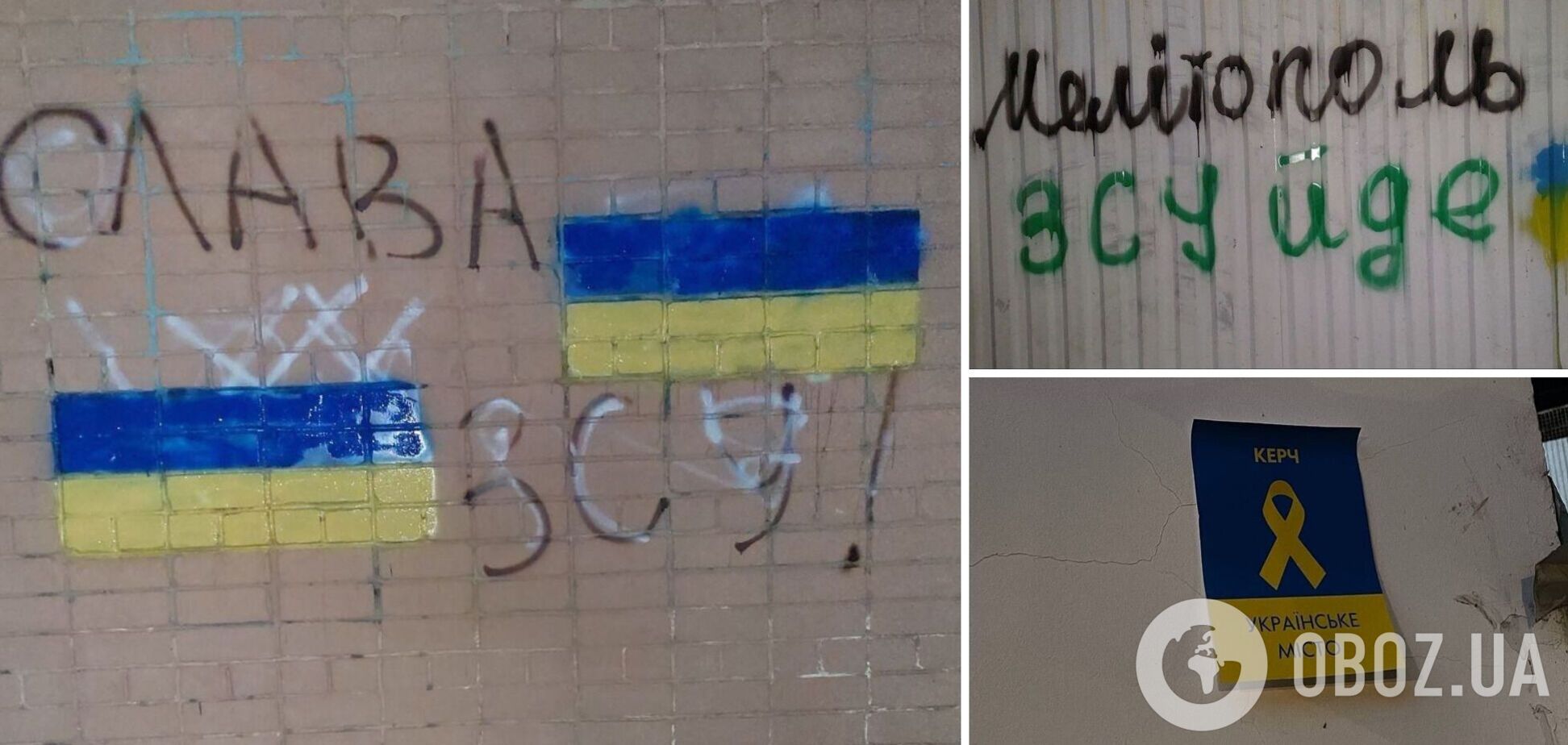 'Мы должны быть вместе': украинские патриоты устроили смелые акции на оккупированных территориях и призвали поддержать их. Фото