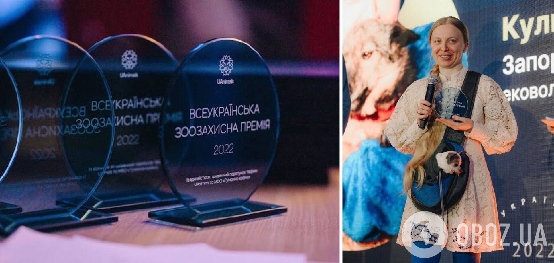 В Украине отметили волонтеров, спасающих животных во время войны