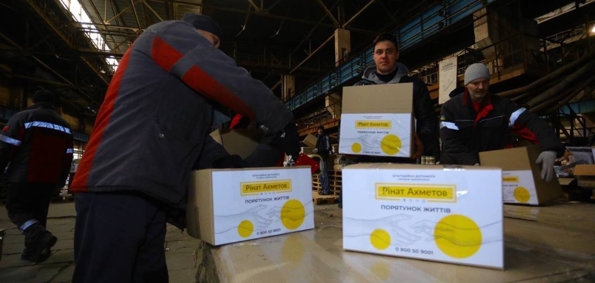 Жители Бахмутского района получили гумнаборы от Фонда Ахметова