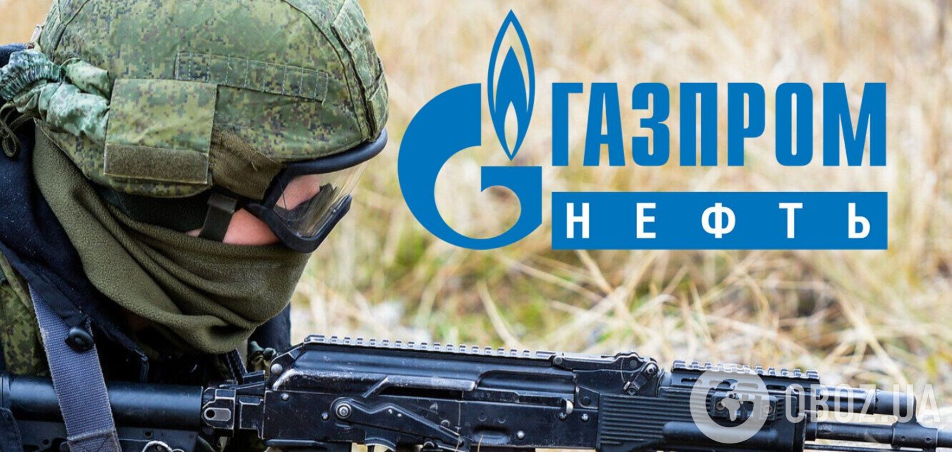 ГУР: 'Газпром' создаст собственную ЧВК, 'гонка вооружений' внутри РФ набирает обороты