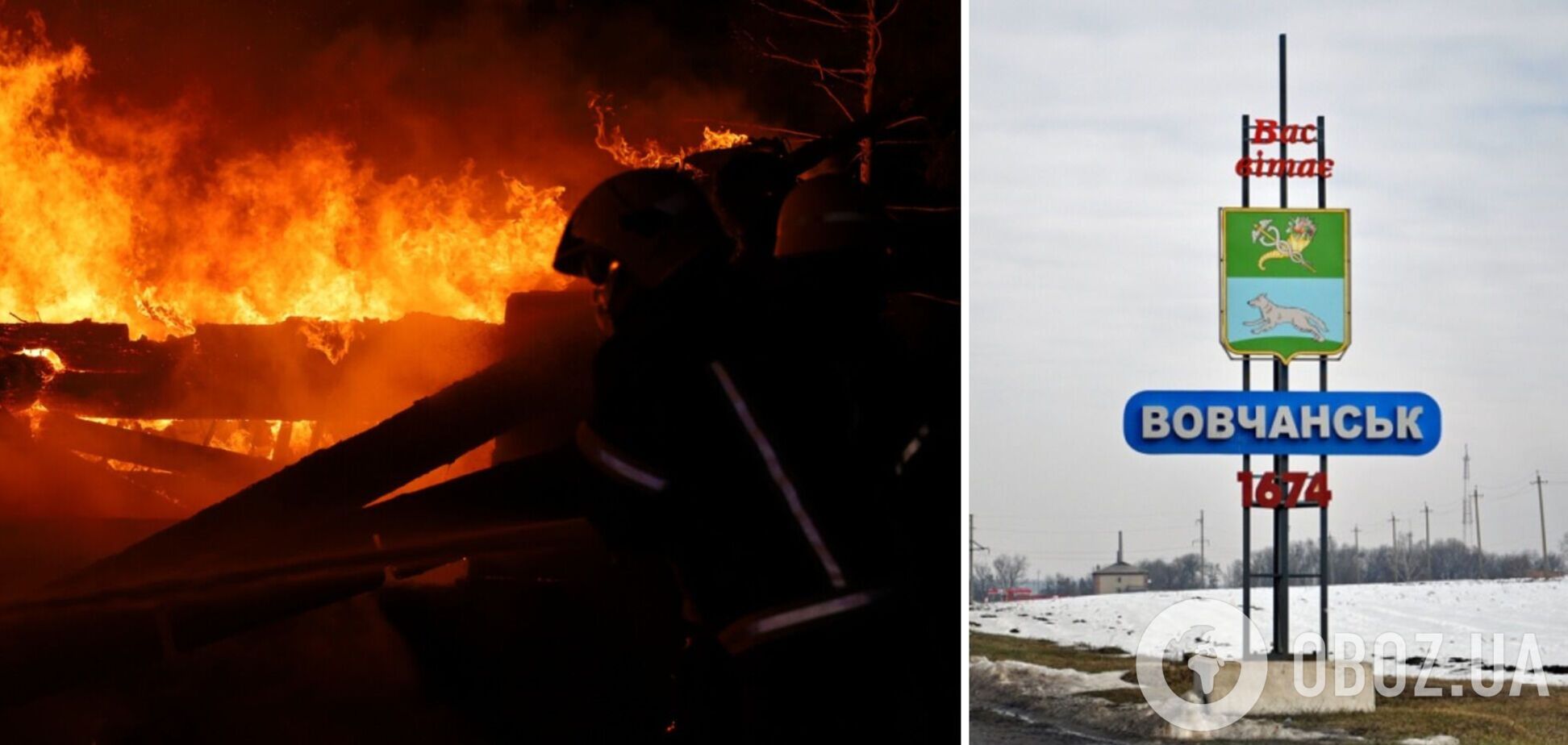 Окупанти обстріляли Вовчанськ, у будівлі поліклініки спалахнула пожежа. Фото 